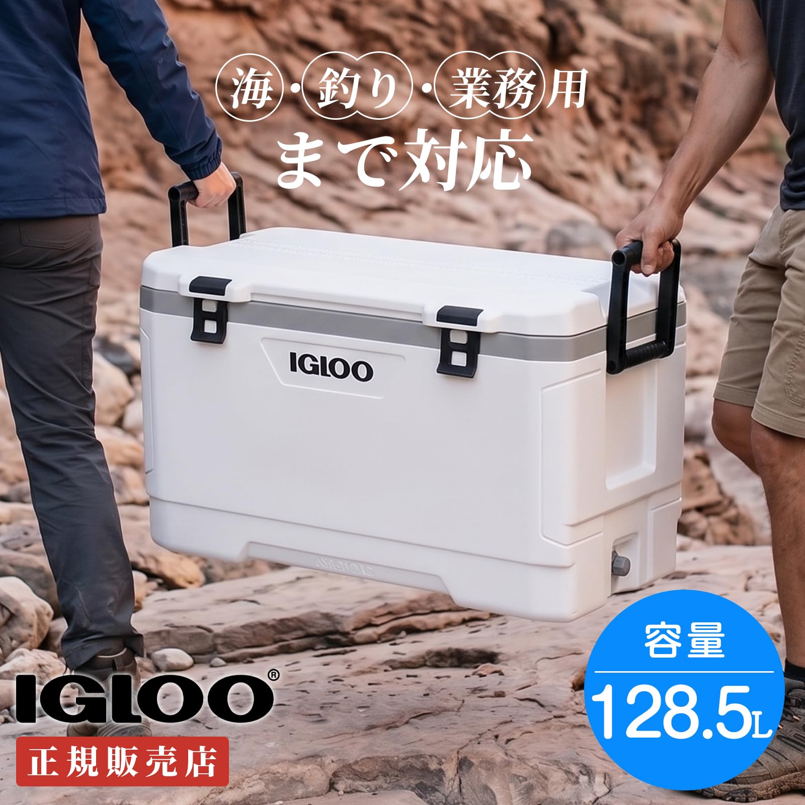 Igloo 150 QT Latitude Marine Ultra White Cooler